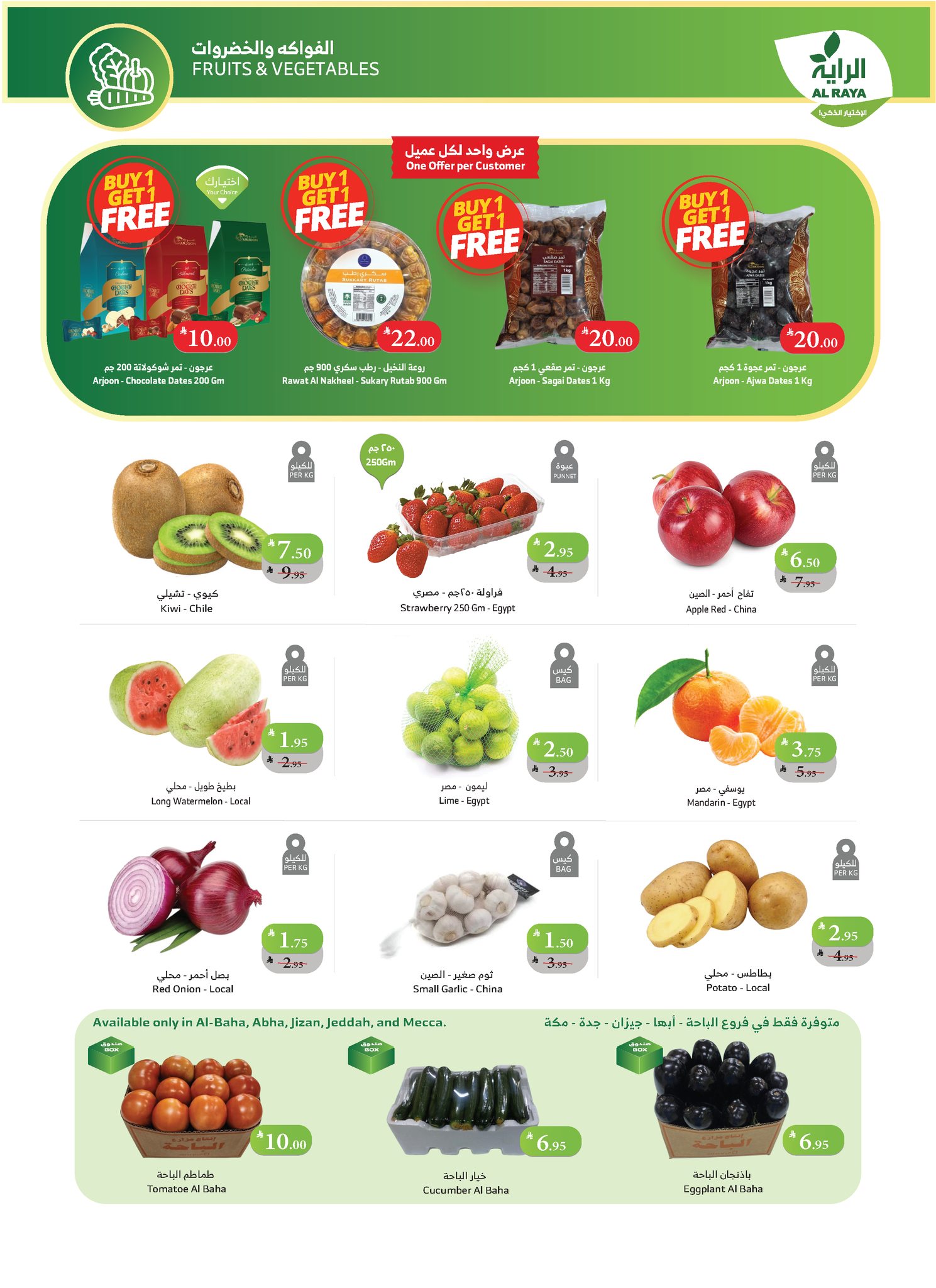 alraya offers from 26nov to 3nov 2025 عروض الراية من 26 نوفمبر حتى 3 نوفمبر 2025 صفحة رقم 18